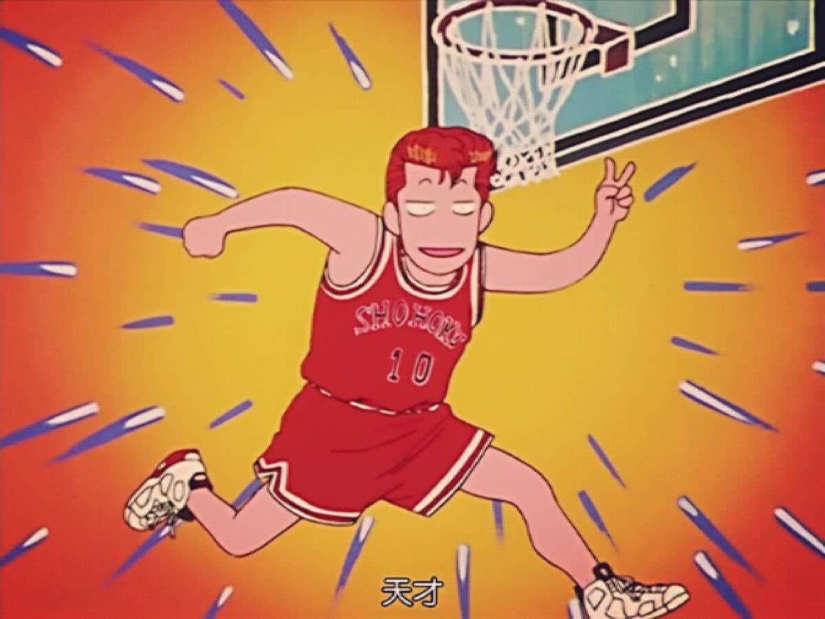 灌篮高手樱木花道好不好看,灌篮高手樱木花道十大高光时刻
