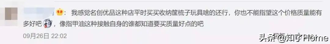 哎呀呀生活馆和名创优品,名创优品与哎呀呀