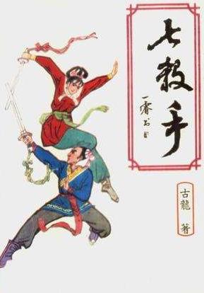 柳长街人物介绍,柳长街楚留香