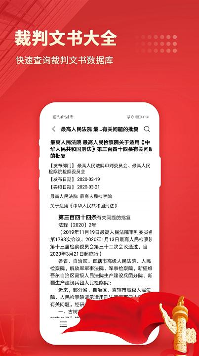 想学点法律知识的app,小白免费学习法律app推荐