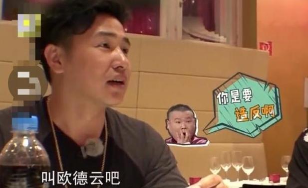 欧弟拜师郭德纲为什么没被捧红,郭德纲欧弟拜师仪式