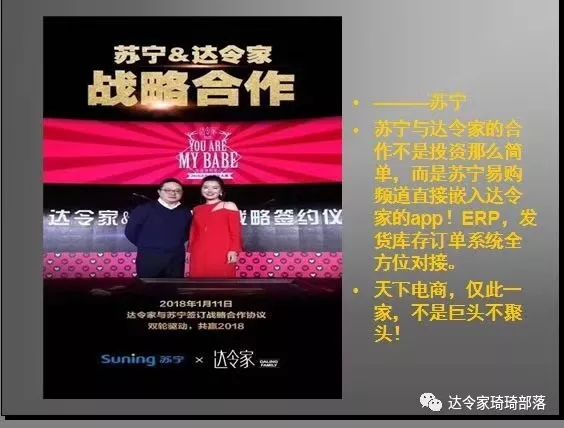 佩琦:达令家的背景实力怎样?达令家如何注册开店?