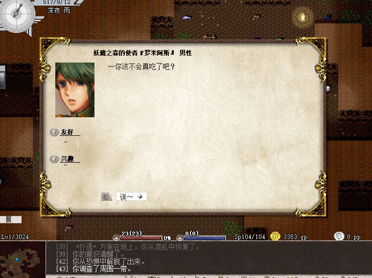 睡着后队友就被绑架？让你见识下对玩家们恶意满满的游戏吧