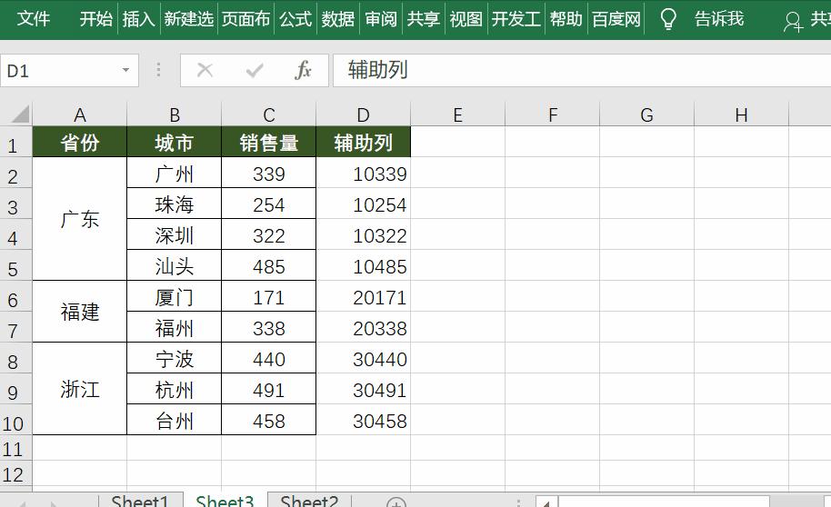 excel表格怎么自动排序,excel如何实现自动排序