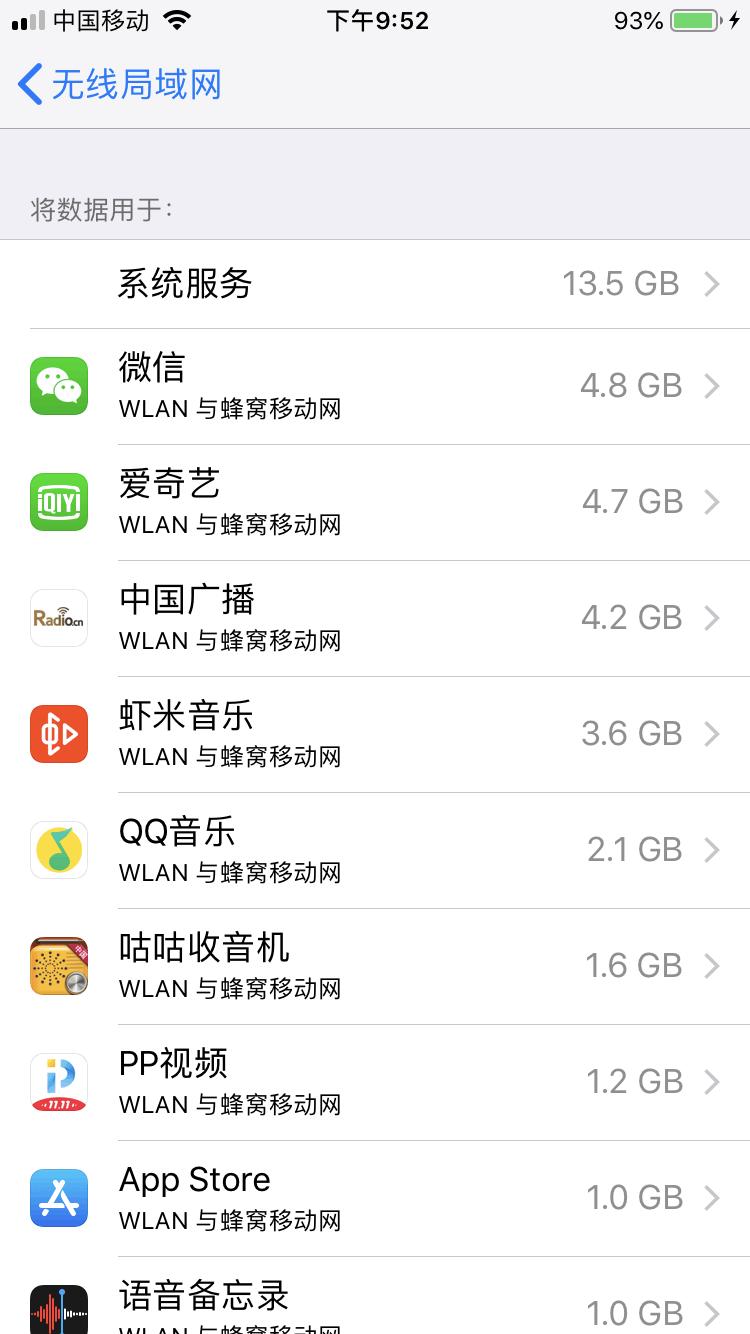 iphone接入互联网怎么设置,iphone移动5g网络设置方法