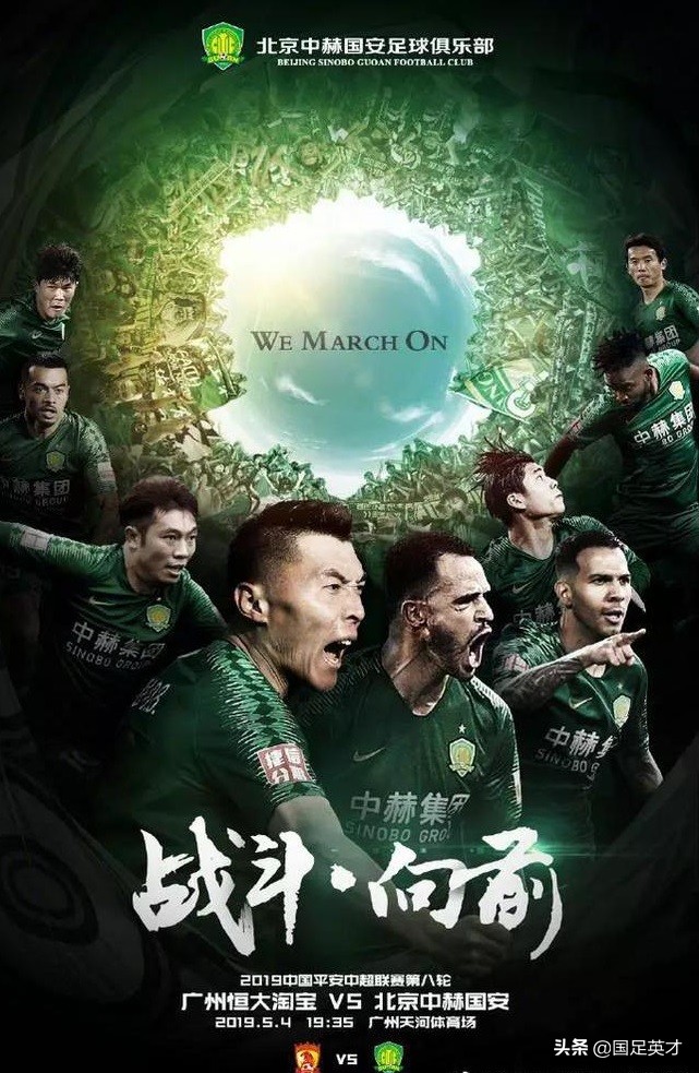 0-5惨败国安不敌韩国球队3轮仅1分,国安预备队被广州恒大5球大逆转