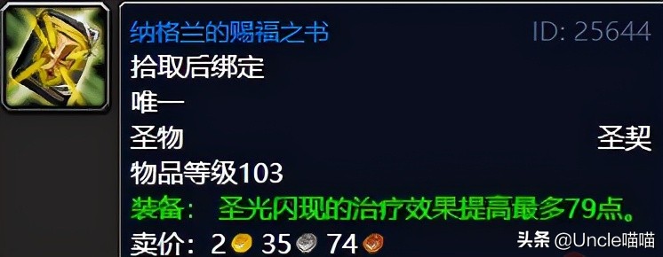 魔兽世界纳格兰竞技场任务奖励,魔兽世界tbc纳格兰刷源生暗影地点