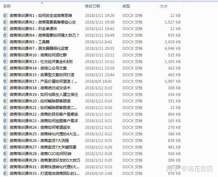 岛花佩佩的微商靠谱吗,岛花佩佩可信么
