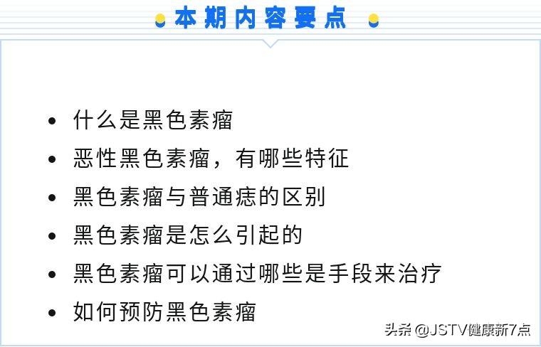普通的痣会变成黑色素瘤吗,耳朵后黑色素瘤和痣的区别