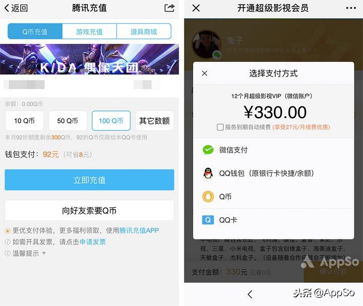 四大视频软件哪个更值得充会员,视频会员买哪一家的划算