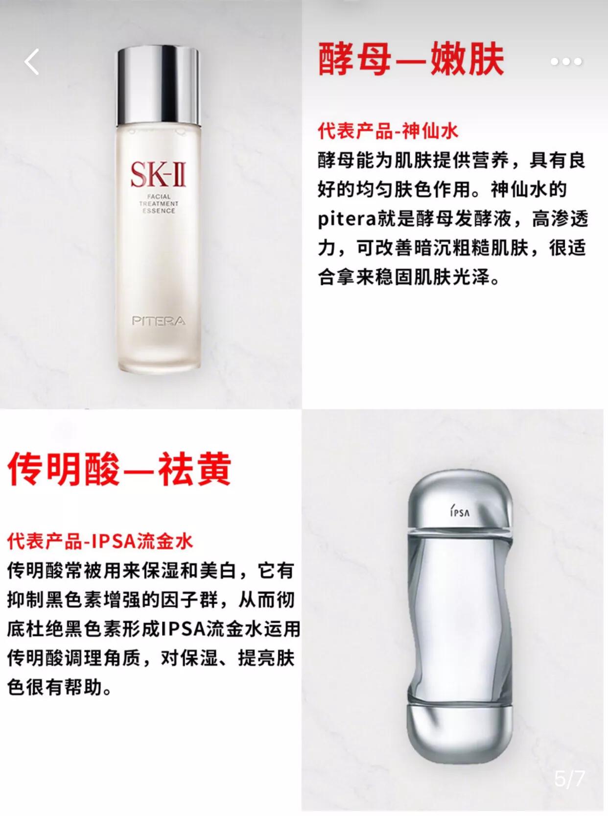 用护肤品必知的护肤成分,10秒看懂护肤成分