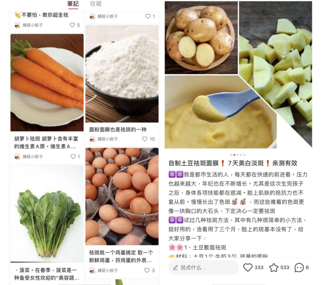 自制美白面膜小红书,小红书做面膜可靠吗