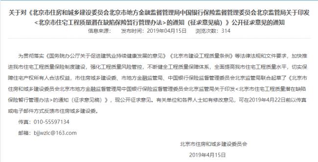 焦点评测|新房不靠质量靠保险 最终费用到底该由谁来出