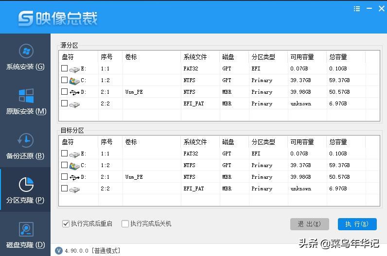 u盘魔术师启动盘哪个版本好,如何使用usm魔术师来装win10