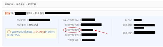 淘宝专利投诉被卖家申诉通过了,专利投诉淘宝卖家有用吗怎么投诉