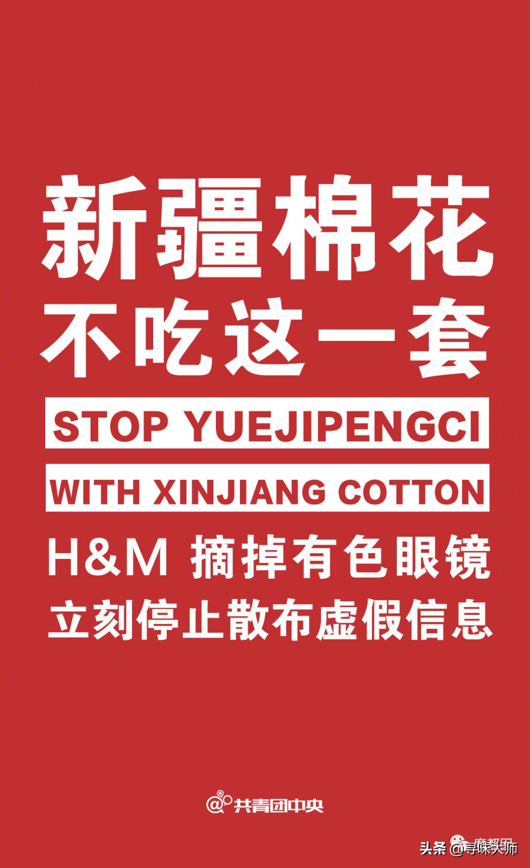 *辱侮**中国！HM、优衣库、ZARA、耐克、阿迪达斯等引公愤