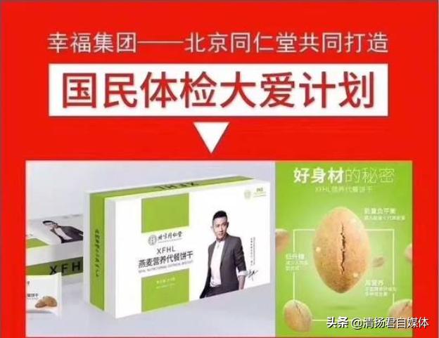 幸福狐狸连载一:广告违法被罚22万后仍存侥幸心理