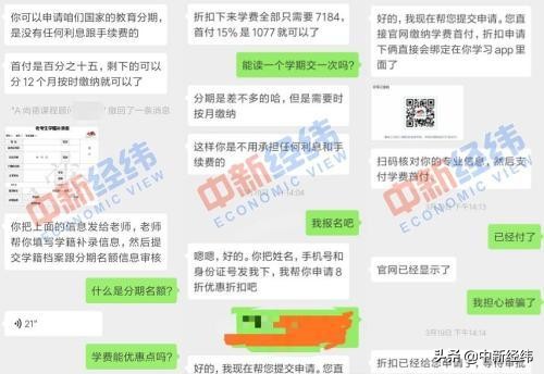 尚德机构教育贷款退款流程,尚德机构贷款退费