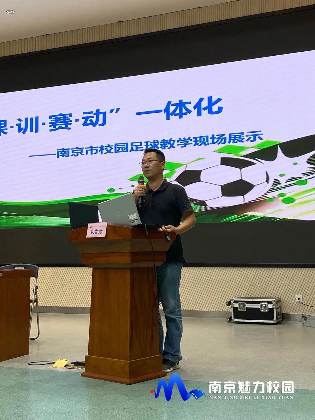 南京市校园足球赛事规划,南京市中小学生校园足球联赛