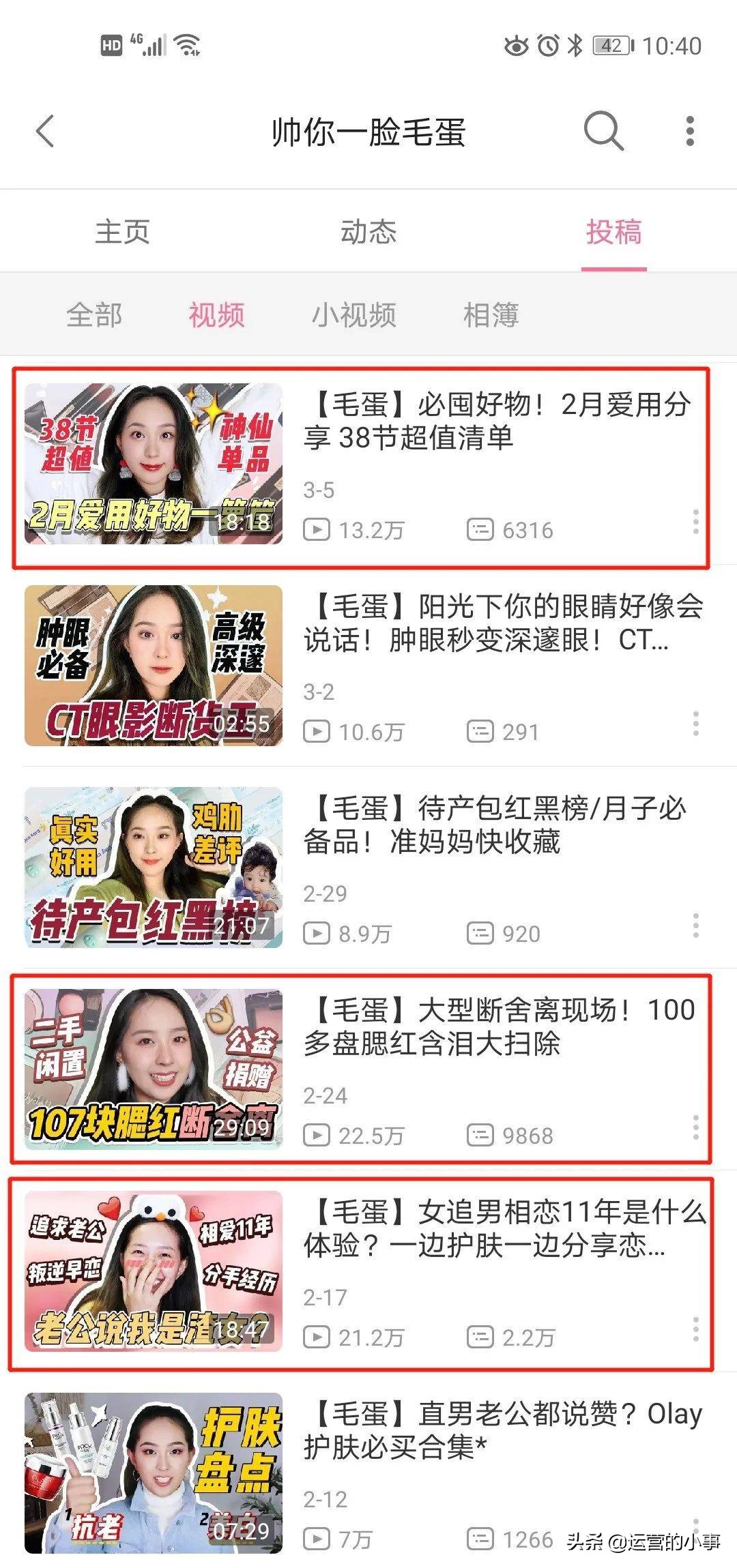 一文讲透营销,玩转b站