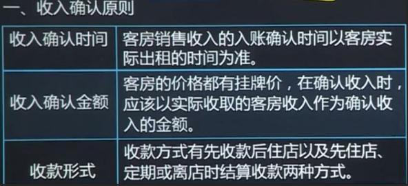 小规模酒店会计整个做账流程,酒店会计做账流程视频教学全套