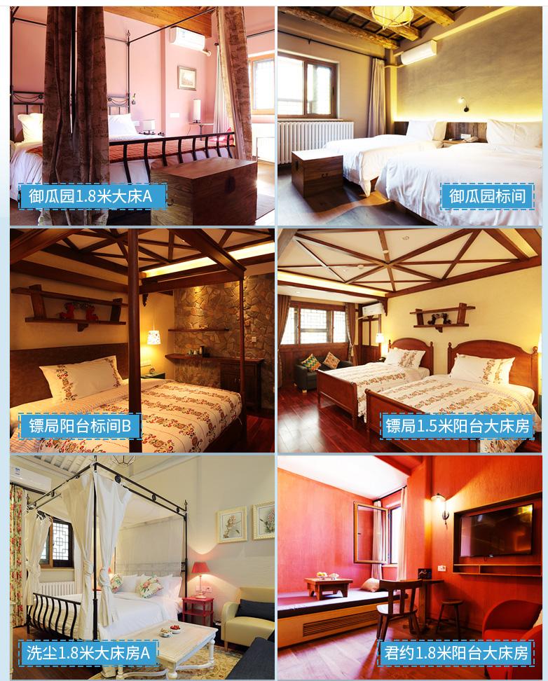 帮帮中青旅邮轮部，买点古北水镇吧