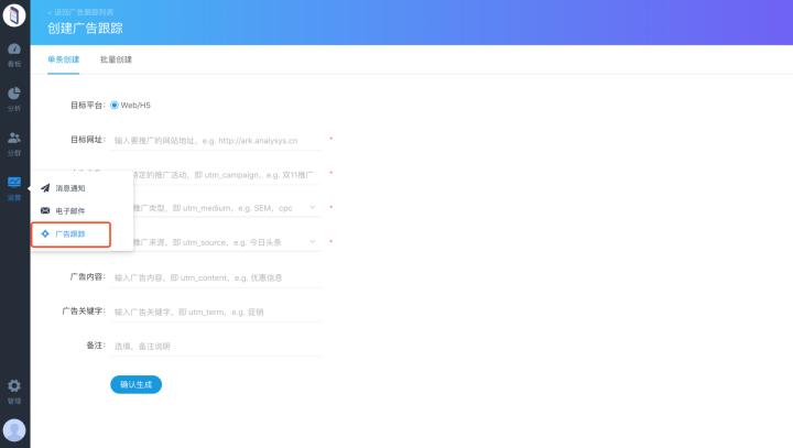 utm参数使用案例,utm是什么