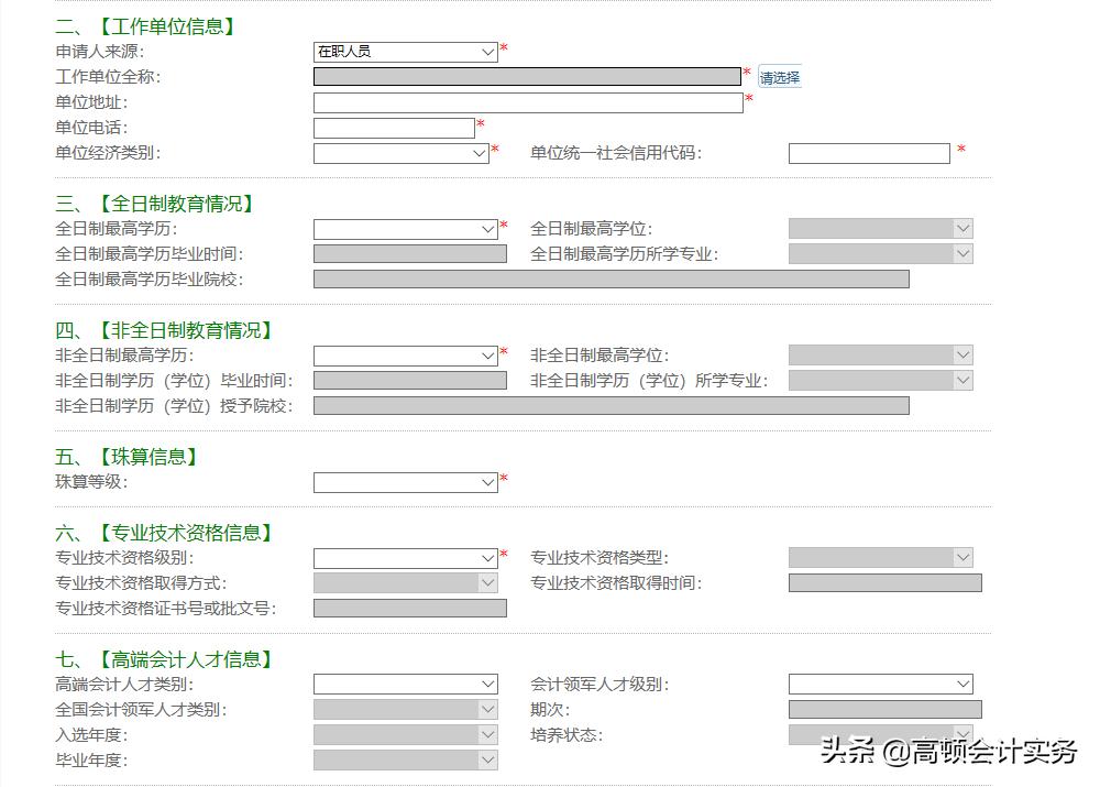 中级准考证最晚打印到什么时候,中级准考证打印尺寸可以调整吗
