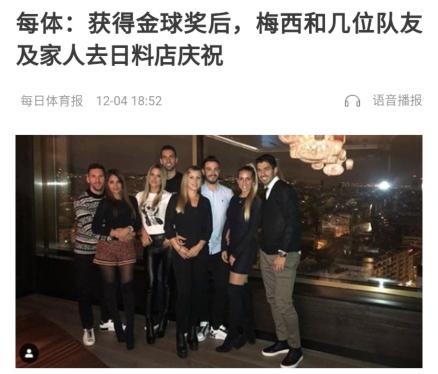 拿金球奖还顺手带火了一个游戏？看来梅老板不仅仅是踢球厉害...