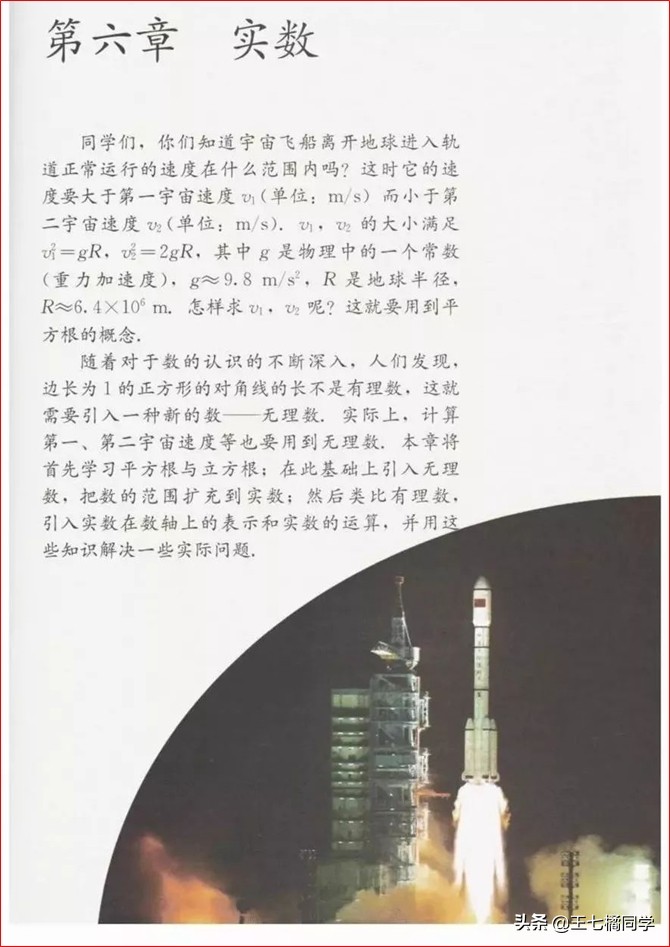 初中数学七年级下册课本人教版,苏教版初中数学七年级下册课本