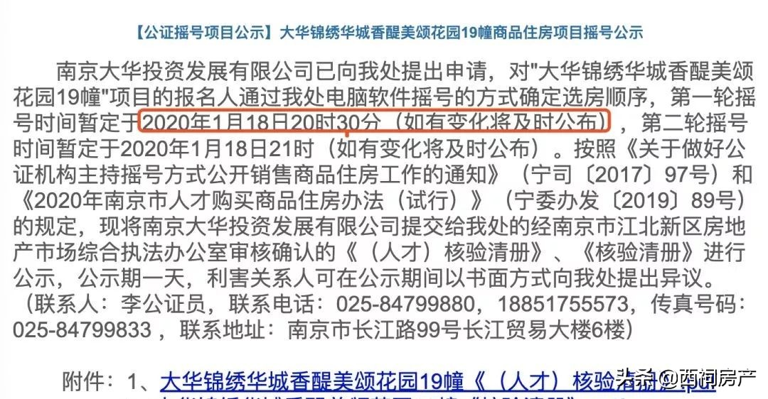 南京江宁最好的豪宅,南京金鹰豪宅