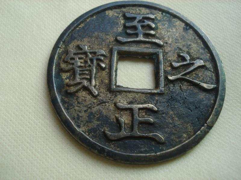 太平天国圣宝花钱价格一览表,太平天国背圣宝花钱是什么朝代的