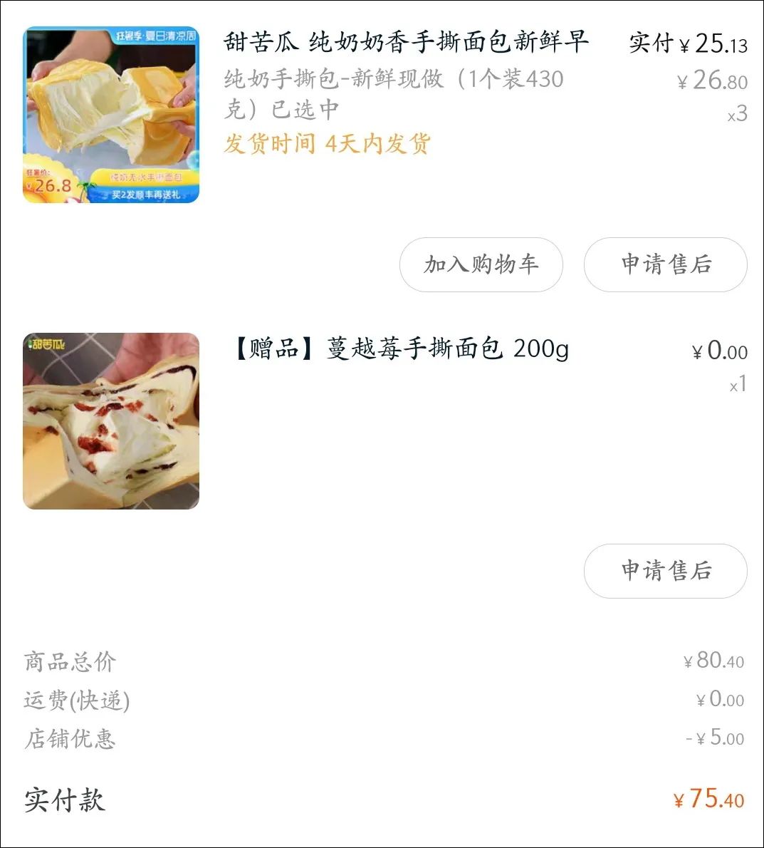 当发现网恋对象是胖子,当发现网恋对象是学生