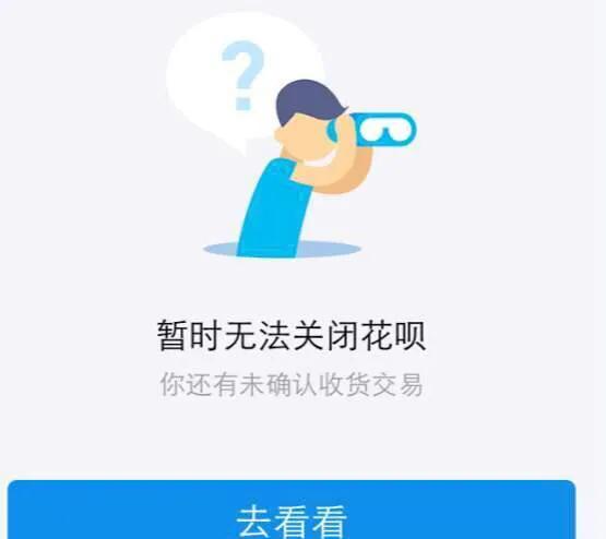 为什么关闭花呗的人越来越多,花呗为什么越来越多人关闭