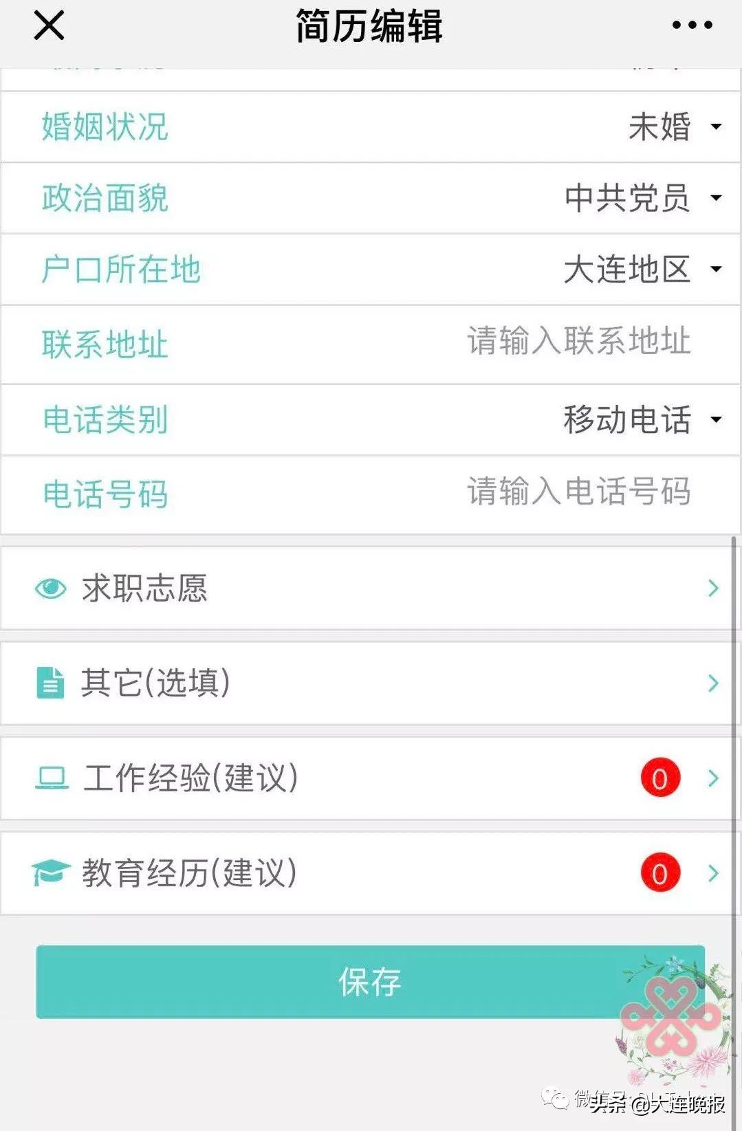 线上招聘，6000多个岗位，速来