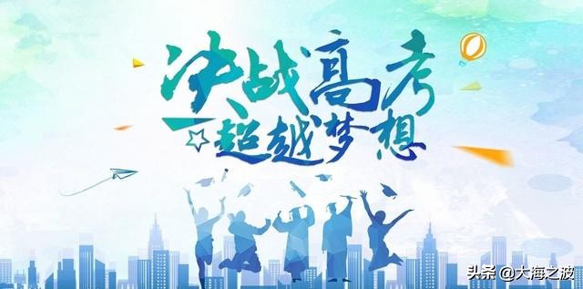 高考每日一题251期,高考每日学习资料