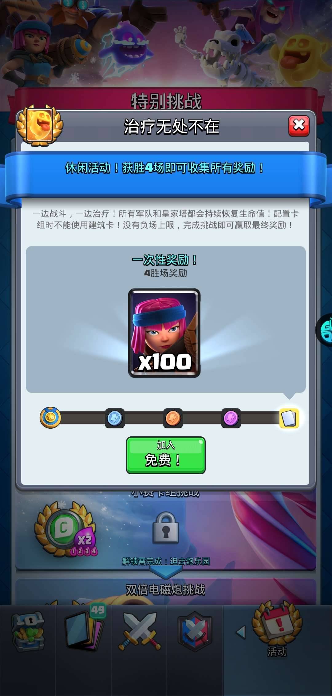 皇室战争治疗无处不在最强卡组,皇室战争治疗术最早的样子