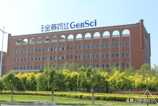 长春新区重点企业巡礼——长春金赛药业股份有限公司：砥砺前行创行业一流专注创新塑金赛品牌