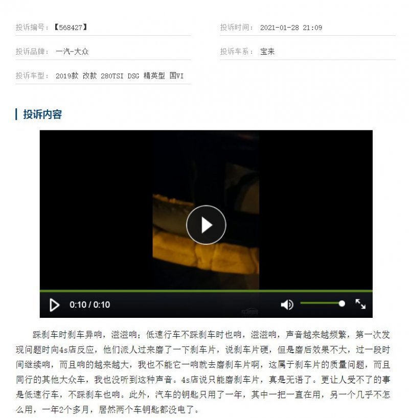 宝来传奇和宝来哪个耐用,大众宝来质量好吗值得买吗