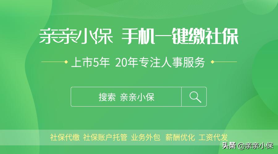 郑州社保代缴机构一个月多少钱,郑州社保代缴