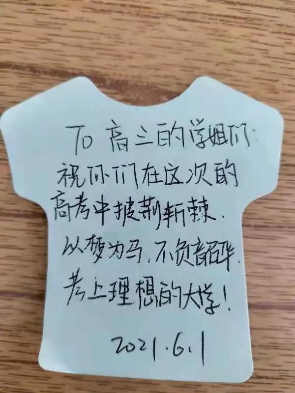 加油明天更美好,就在明天原版