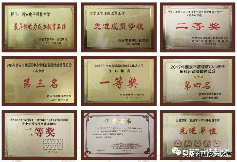 010413选择西科，未来可期西安电子科技中学2020年新高一等你来