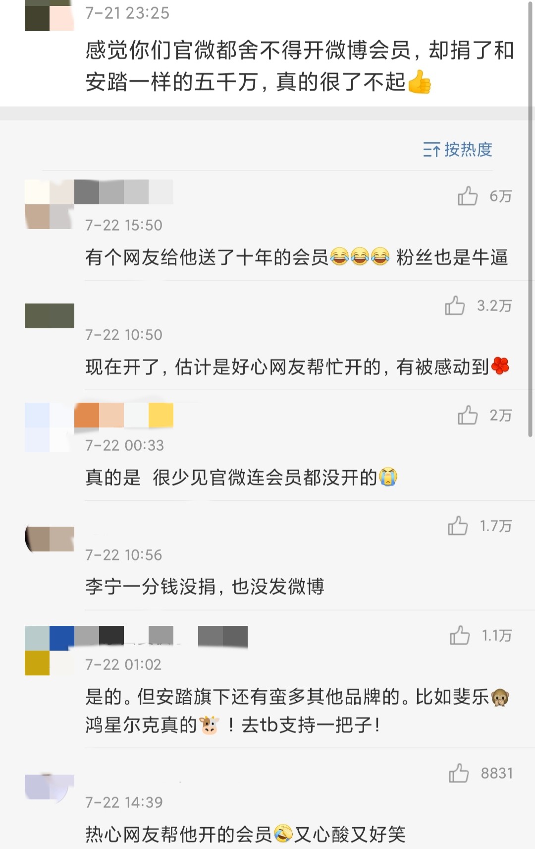 鸿星尔克疯狂购买视频,鸿星尔克购买热潮