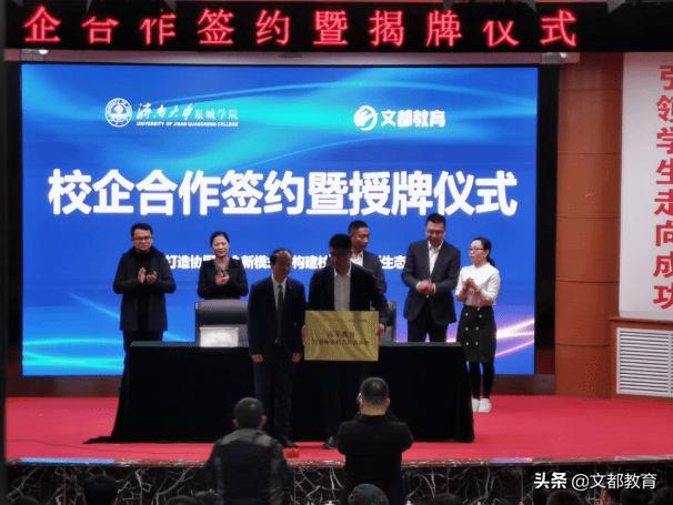 专注教学服务这就是实力出众的青岛文都