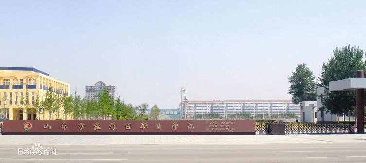 山东畜牧兽医职业学院升本,山东畜牧兽医职业学院的录取结果