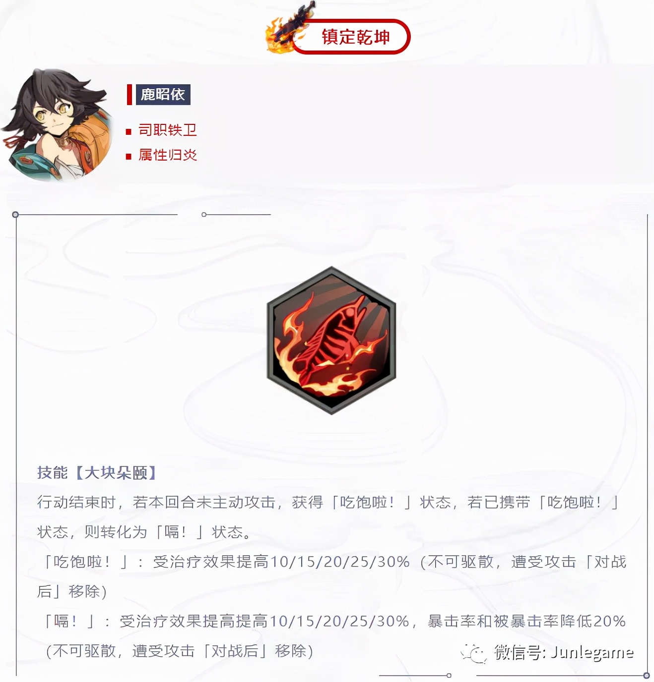 天地劫手游12月新英灵,天地劫手游极品英灵加点