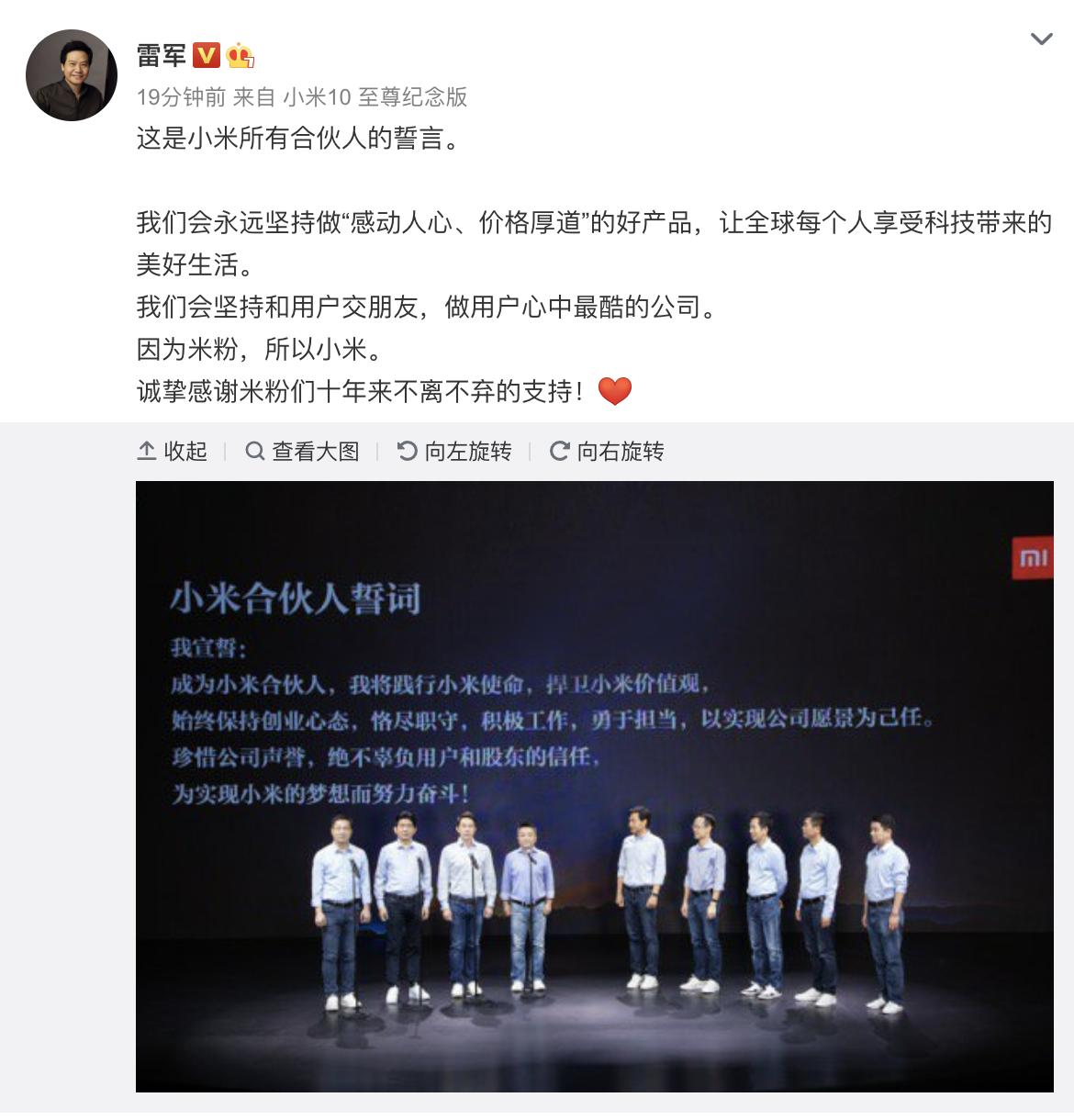 小米员工有多快乐,小米优秀员工