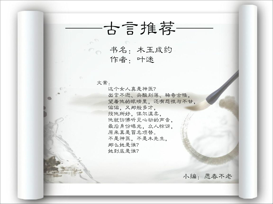 治愈系古言推荐,推荐经典古言甜宠文