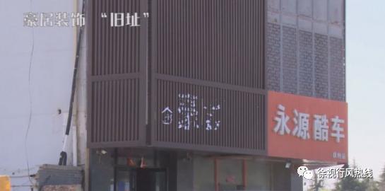 徐州装修公司跑路名单,徐州跑路的装修公司