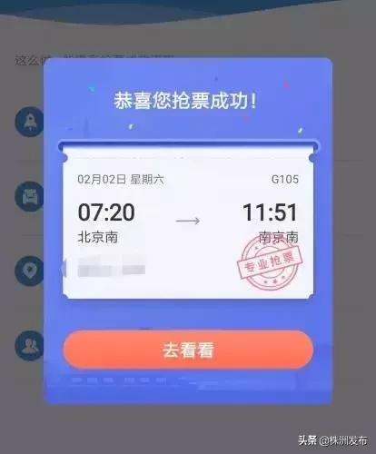 火车票抢票软件到底靠谱吗？实测八款抢票软件，谁的抢票能力强？